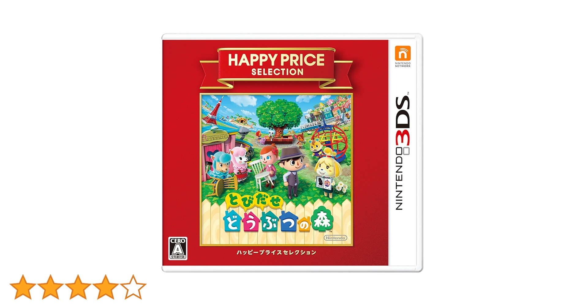 Amazon | ハッピープライスセレクション とびだせ どうぶつの森